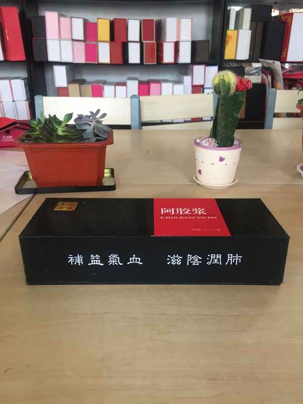 阿胶浆木盒 阿胶浆木盒