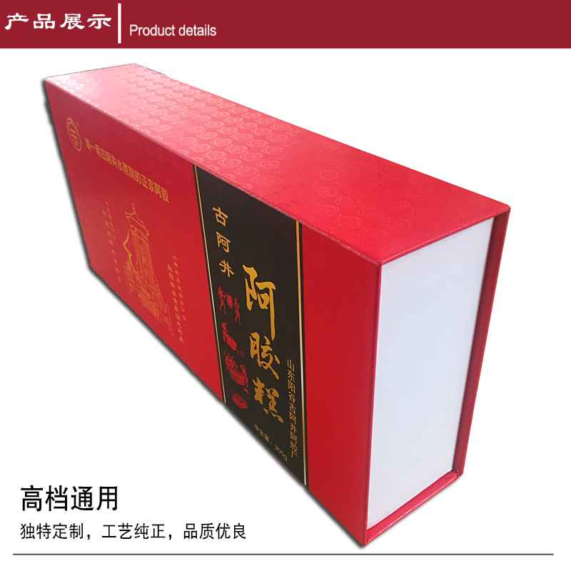 阿胶糕精装盒 阿胶糕精装盒