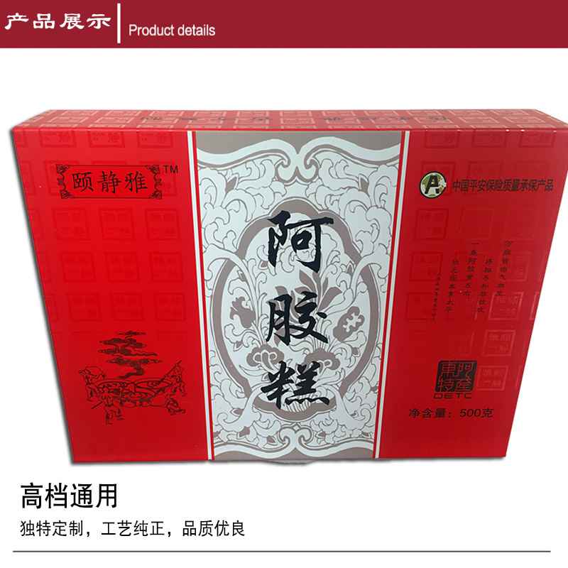 阿胶糕精装盒 阿胶糕精装盒