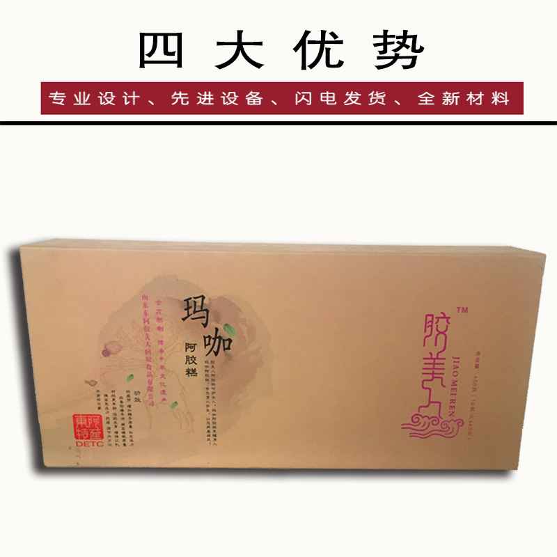 阿胶糕精装盒 阿胶糕精装盒