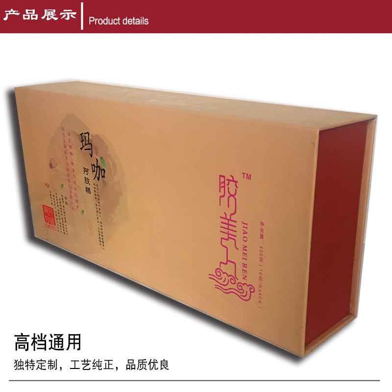 阿胶糕精装盒 阿胶糕精装盒