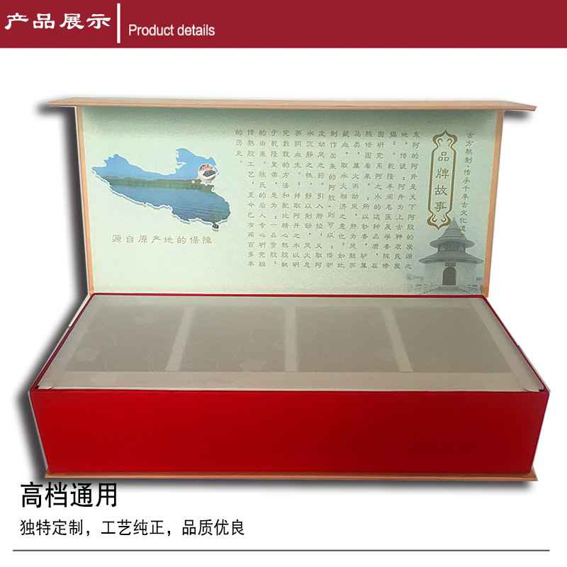 阿胶糕精装盒 阿胶糕精装盒