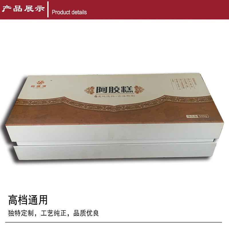 阿胶糕精装盒 阿胶糕精装盒