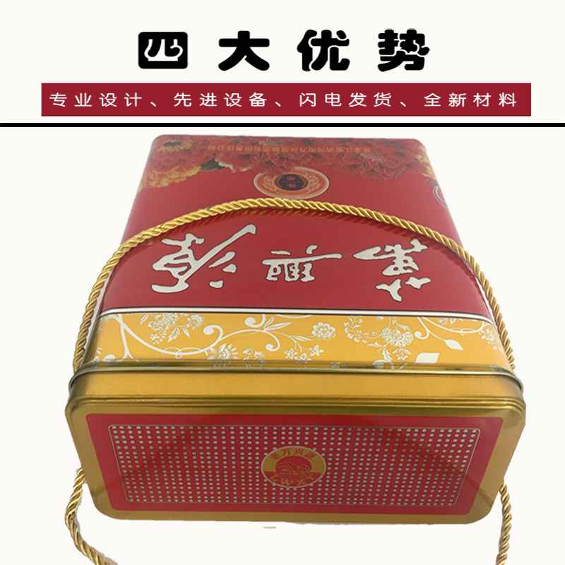白酒铁盒 白酒铁盒