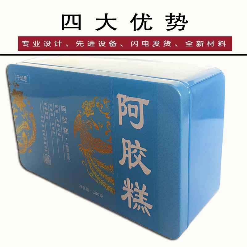 阿胶糕铁盒 阿胶糕铁盒