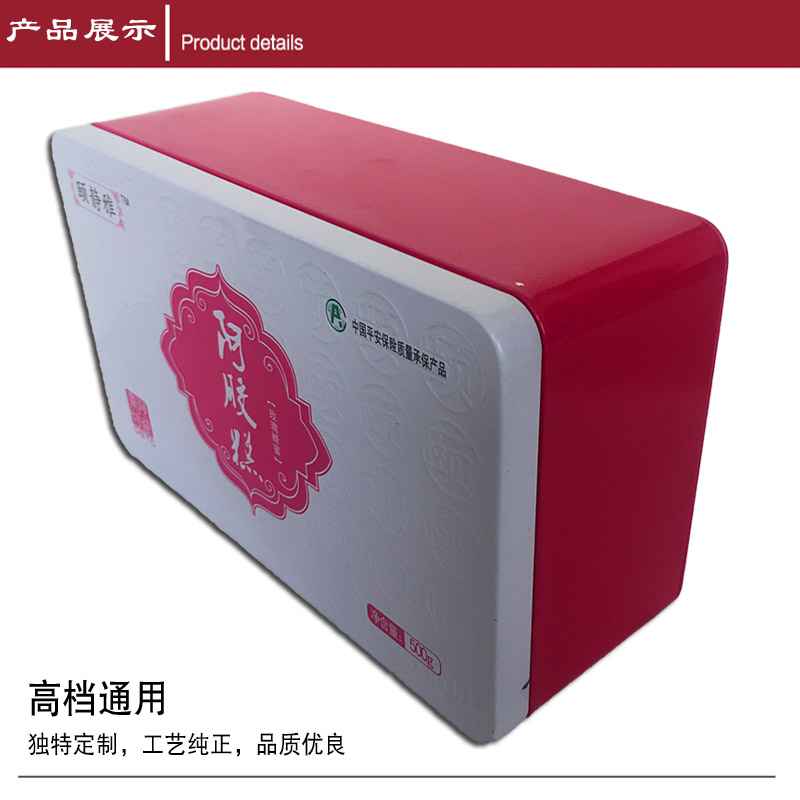阿胶糕铁盒 阿胶糕铁盒