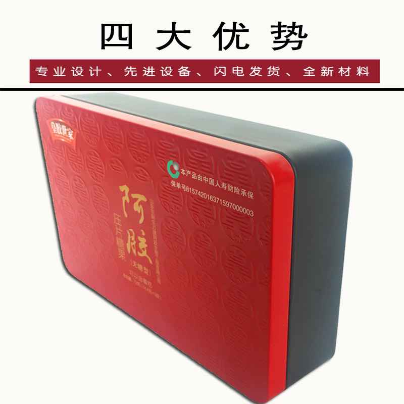 阿胶糕铁盒 阿胶糕铁盒