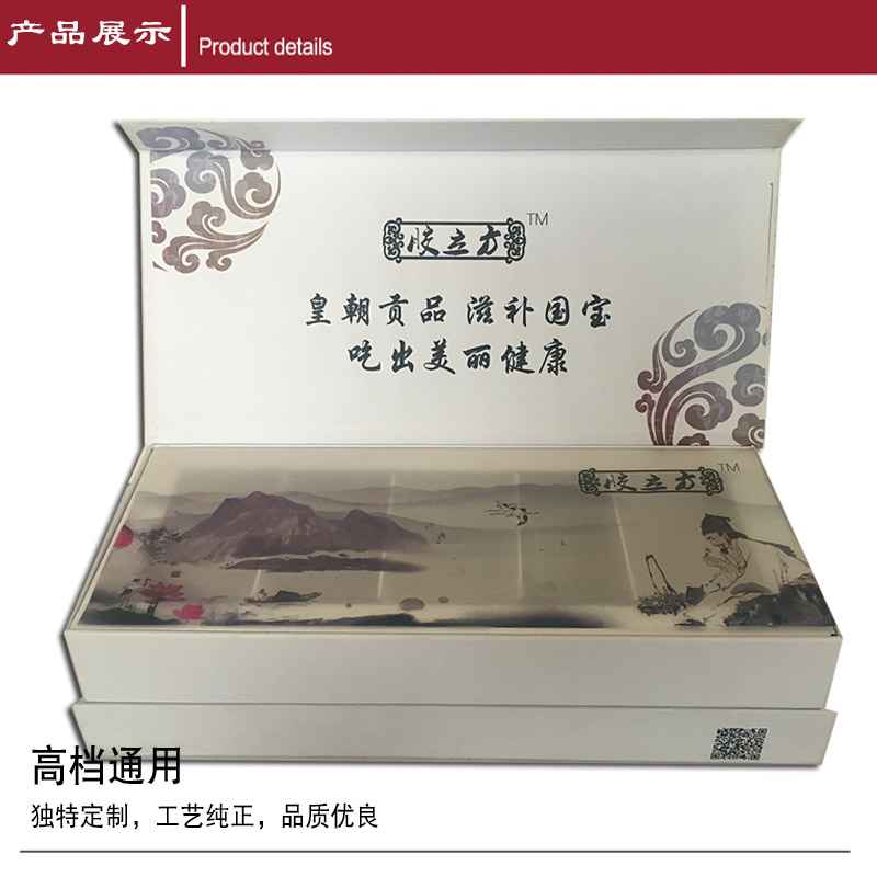 阿胶糕包装盒 阿胶糕包装盒