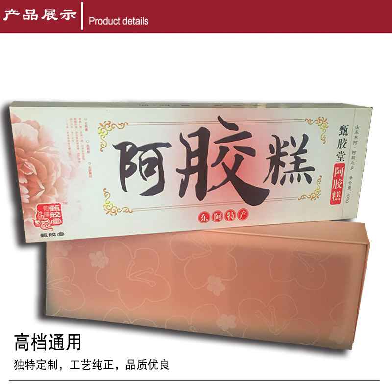 阿胶糕盒 阿胶糕盒